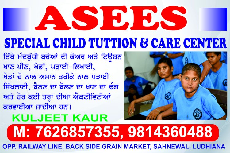 ASEES SPECIAL CHILD TUTTION & CARE CENTER SAHNEWAL LUDHIANA